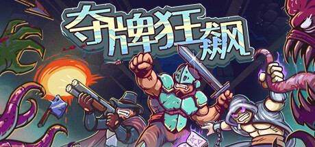夺牌狂飙 正式版（Rungore）免安装中文版-GM999资源网