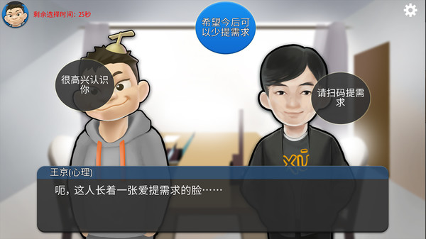 图片[4]-我的公司996（MyCompany996）免安装中文版-梨子乐游戏