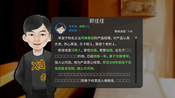 图片[5]-我的公司996（MyCompany996）免安装中文版-梨子乐游戏