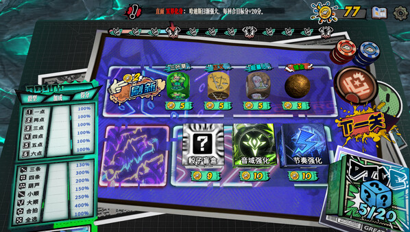 图片[4]-骰号玩家 v1.32（Dice Player One）免安装中文版-梨子乐游戏
