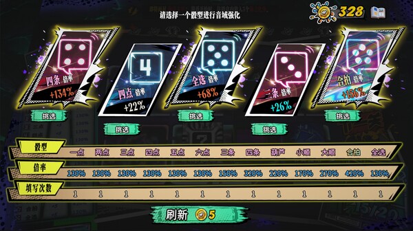 图片[5]-骰号玩家 v1.32（Dice Player One）免安装中文版-梨子乐游戏