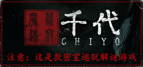 千代 v1.0.6.0（Chiyo）免安装中文版-GM999资源网