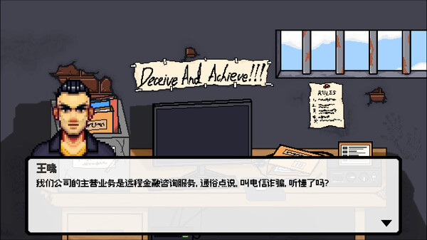图片[2]-织谎者（Fraudster）免安装中文版-梨子乐游戏