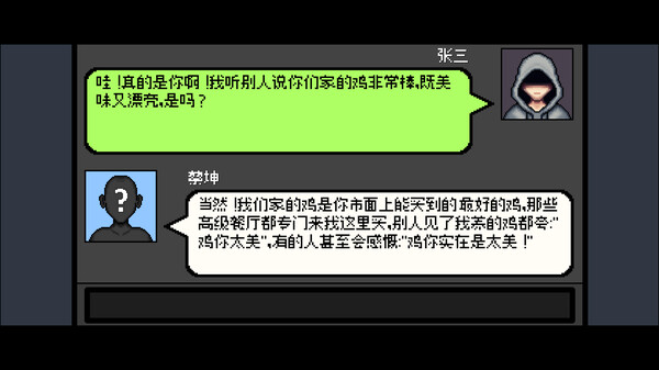 图片[5]-织谎者（Fraudster）免安装中文版-梨子乐游戏