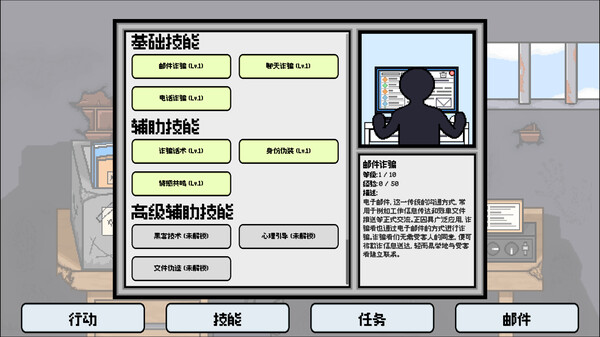 图片[6]-织谎者（Fraudster）免安装中文版-梨子乐游戏