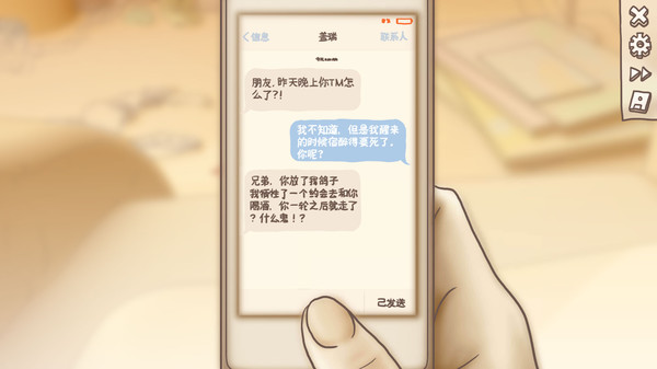 图片[4]-一夜情 一夜之后 v2.3（One Night Stand）免安装中文版-梨子乐游戏