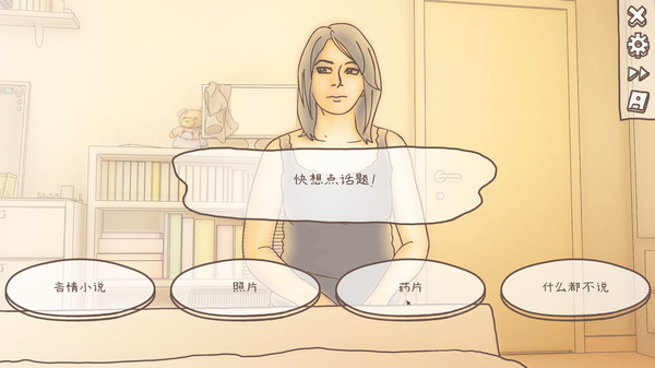 图片[5]-一夜情 一夜之后 v2.3（One Night Stand）免安装中文版-梨子乐游戏