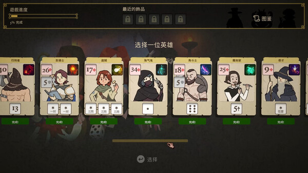 图片[4]-骰子闯魔城 v1.2.3（Dice and Fold）免安装中文版-梨子乐游戏