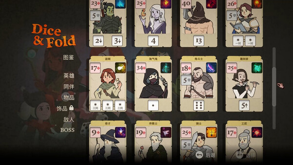 图片[6]-骰子闯魔城 v1.2.3（Dice and Fold）免安装中文版-梨子乐游戏