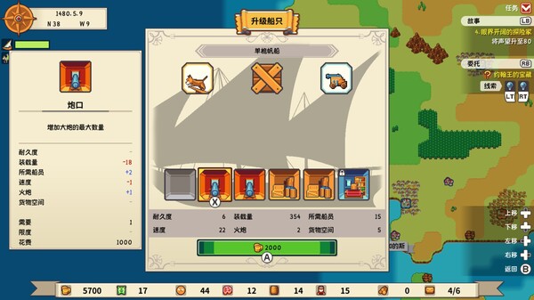 图片[4]-从萨格里什起航 v1.0.0（Sagres）免安装中文版-梨子乐游戏