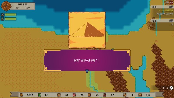 图片[5]-从萨格里什起航 v1.0.0（Sagres）免安装中文版-梨子乐游戏