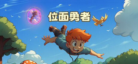 位面勇者（wmyzamu）免安装中文版-GM999资源网