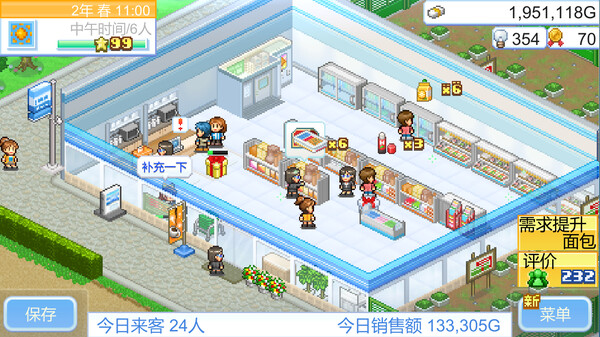 图片[2]-便利店开业日记 Build.13664135（Convenience Stories）免安装中文版-梨子乐游戏