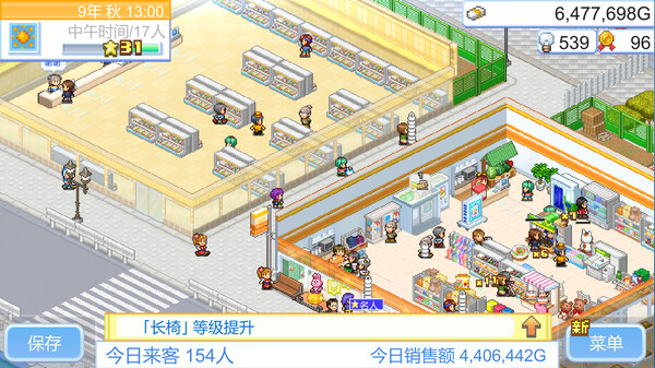 图片[5]-便利店开业日记 Build.13664135（Convenience Stories）免安装中文版-梨子乐游戏