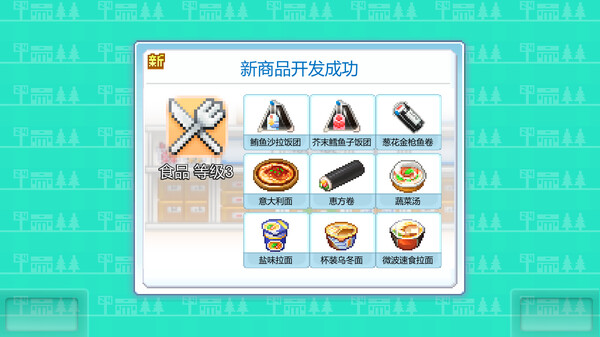 图片[6]-便利店开业日记 Build.13664135（Convenience Stories）免安装中文版-梨子乐游戏