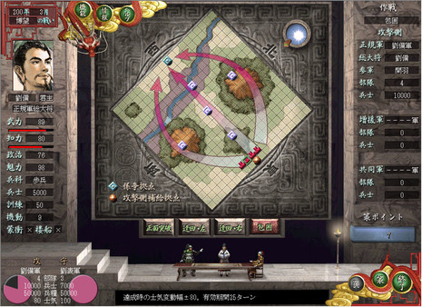 图片[3]-三国志7 威力加强版（Romance of the Three Kingdoms VII with Power Up Kit）免安装中文版-梨子乐游戏