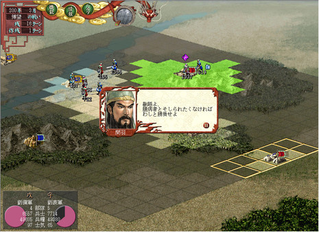 图片[5]-三国志7 威力加强版（Romance of the Three Kingdoms VII with Power Up Kit）免安装中文版-梨子乐游戏