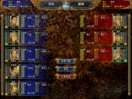 图片[6]-三国群英传6 免安装中文版-梨子乐游戏