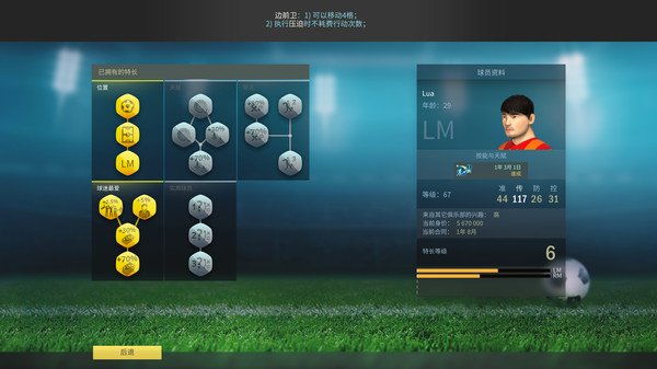 图片[3]-足球、策略与荣耀 Build.14945392（Football, Tactics and Glory）免安装中文版-梨子乐游戏