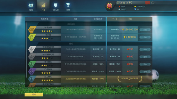 图片[5]-足球、策略与荣耀 Build.14945392（Football, Tactics and Glory）免安装中文版-梨子乐游戏