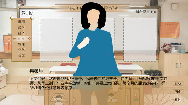 图片[5]-普帕高中（PUPA）免安装中文版-梨子乐游戏