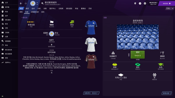 图片[2]-足球经理2021（Football Manager 2021 Touch）免安装中文版-梨子乐游戏