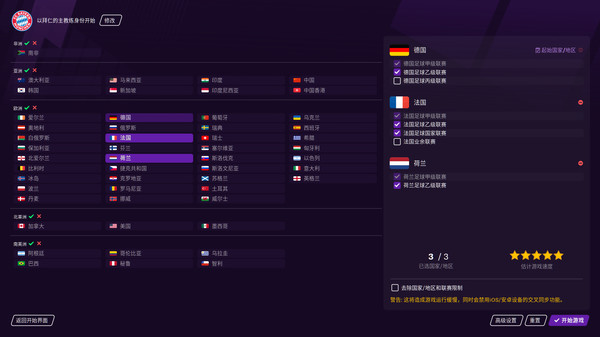 图片[3]-足球经理2021（Football Manager 2021 Touch）免安装中文版-梨子乐游戏