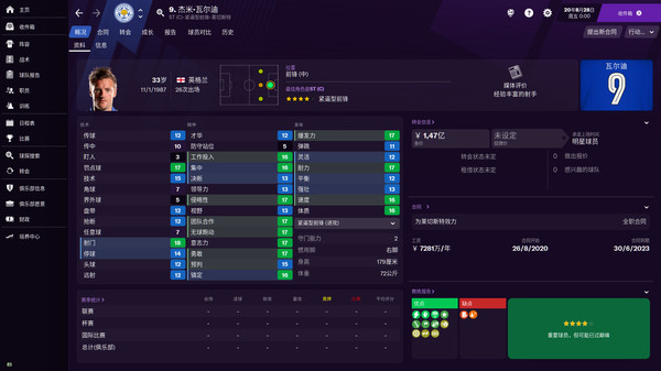 图片[4]-足球经理2021（Football Manager 2021 Touch）免安装中文版-梨子乐游戏
