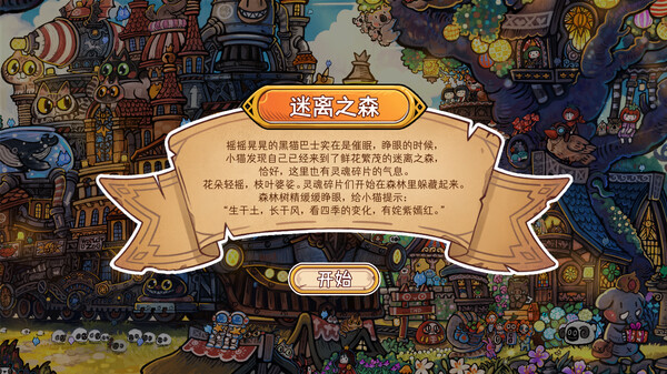 图片[2]-迷途猫的灵魂碎片 v1.0.0（Stray of Lost Cat）免安装中文版-梨子乐游戏