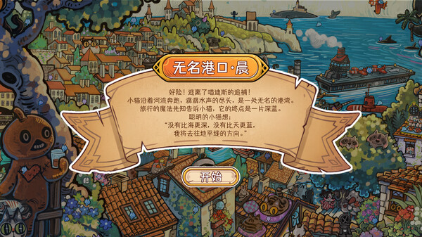 图片[4]-迷途猫的灵魂碎片 v1.0.0（Stray of Lost Cat）免安装中文版-梨子乐游戏