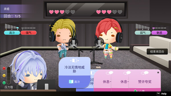 图片[6]-纯爱声放送 v1.3.0（Voice Love on Air）免安装中文版-梨子乐游戏