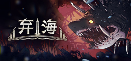 弃海：波弟大冒险 v3.1.1（Pronty Fishy Adventure）免安装中文版-GM999资源网