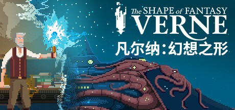 凡尔纳：幻想之形 Build.15657188（Verne The Shape of Fantasy）免安装中文版-GM999资源网