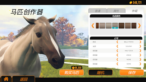图片[4]-家族传奇：马匹养成竞技 Build.14460825（Rival Stars Horse Racing: Desktop Edition）免安装中文版-梨子乐游戏