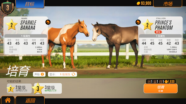 图片[5]-家族传奇：马匹养成竞技 Build.14460825（Rival Stars Horse Racing: Desktop Edition）免安装中文版-梨子乐游戏