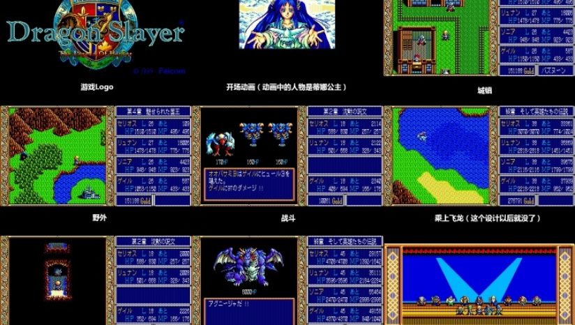 图片[2]-英雄传说2：屠龙战记（The Legend of Heroes 2：Dragon Slayer）免安装中文版-梨子乐游戏