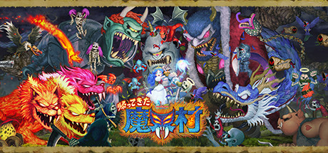 经典回归 魔界村 重制版 免安装中文版-GM999资源网