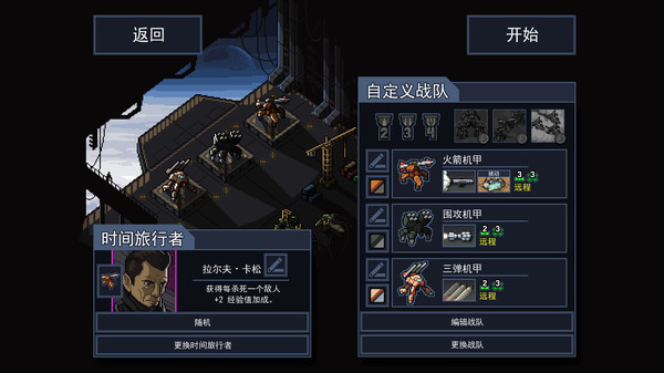 图片[3]-陷阵之志 v1.2.88（Into the Breach）免安装中文版-梨子乐游戏
