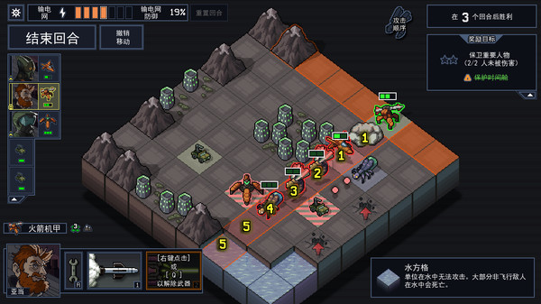 图片[5]-陷阵之志 v1.2.88（Into the Breach）免安装中文版-梨子乐游戏
