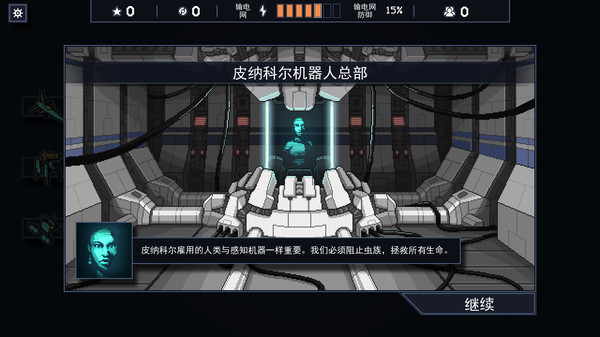图片[6]-陷阵之志 v1.2.88（Into the Breach）免安装中文版-梨子乐游戏