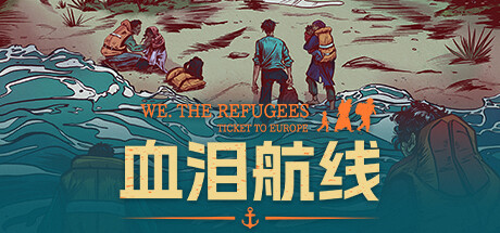 血泪航线 v1.224.1161（We. The Refugees: Ticket to Europe）免安装中文版-GM999资源网