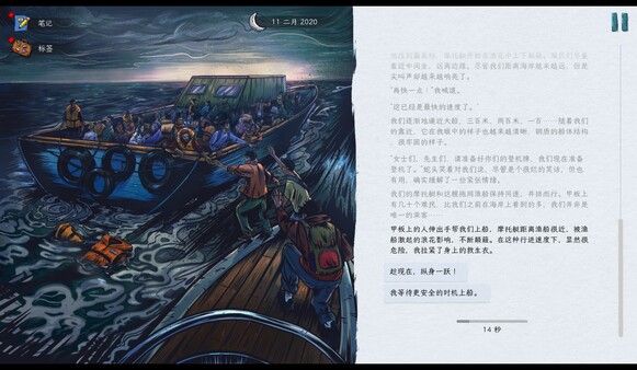图片[2]-血泪航线 v1.224.1161（We. The Refugees: Ticket to Europe）免安装中文版-梨子乐游戏