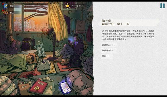 图片[5]-血泪航线 v1.224.1161（We. The Refugees: Ticket to Europe）免安装中文版-梨子乐游戏