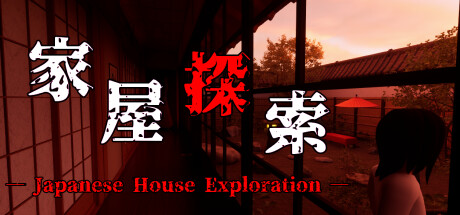 家屋探索（Japanese House Exploration）免安装中文版-GM999资源网