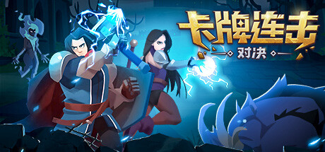 卡牌连击：对决 v1.09（Combo Card Clashers）免安装中文版-GM999资源网