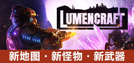 深岩破裂者 v9258（Lumencraft）免安装中文版-GM999资源网