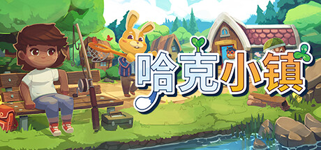 哈克小镇 PC版动森 v0.6.01.25 整合超级购物（Hokko Life）免安装中文版-GM999资源网