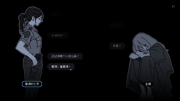 图片[4]-尘埃终须落定 v1.73（No Case Should Remain Unsolved）免安装中文版-梨子乐游戏