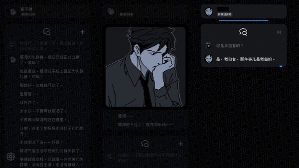 图片[5]-尘埃终须落定 v1.73（No Case Should Remain Unsolved）免安装中文版-梨子乐游戏