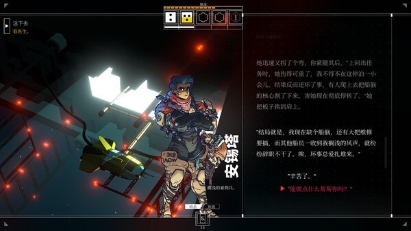 图片[2]-深空梦里人 v1.4.9（Citizen Sleeper）免安装中文版-梨子乐游戏